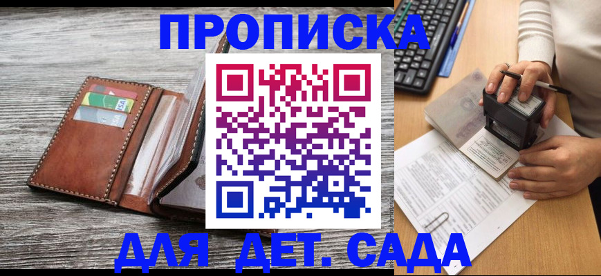 купить прописку в Когалыме