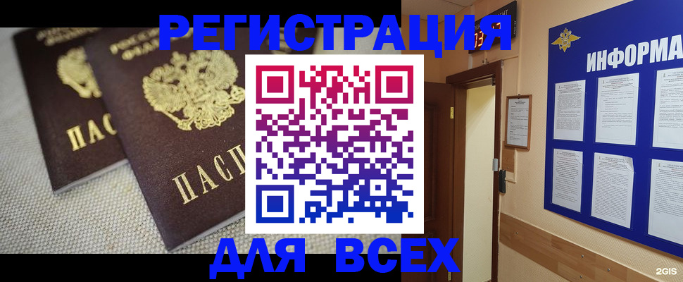 прописка для школы в Когалыме