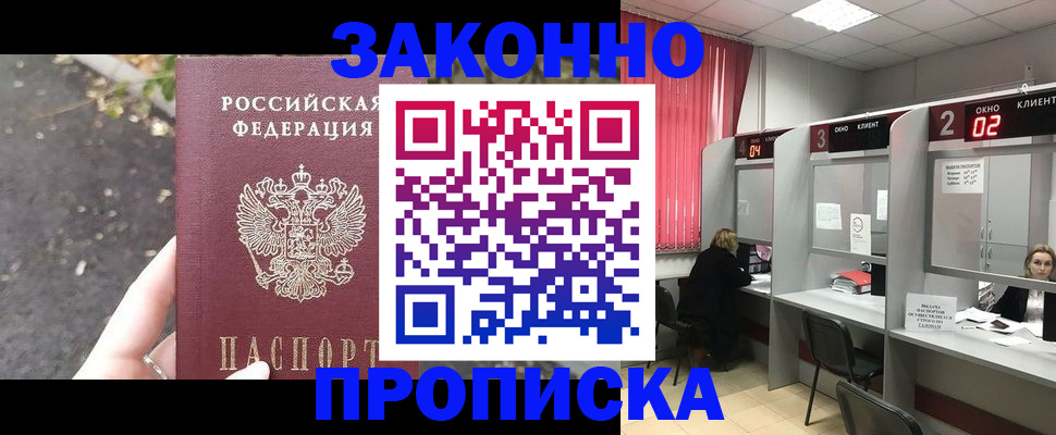 прописка для школы в Когалыме