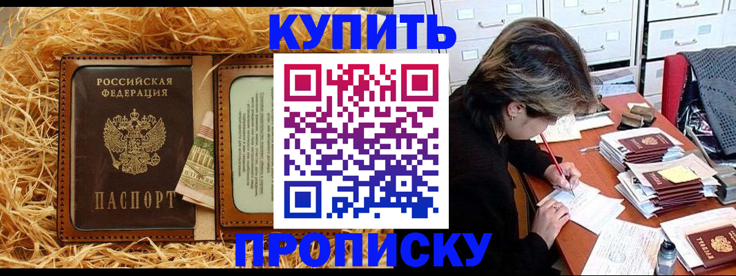 временная регистрация 2025 в Когалыме