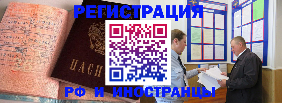 прописка иностранных граждан в Когалыме